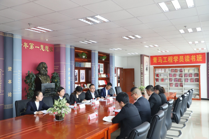 讀書學(xué)習(xí)沐初心 青馬書香致未來 &mdash;&mdash;青海省物產(chǎn)集團青馬學(xué)員開展讀書班活動