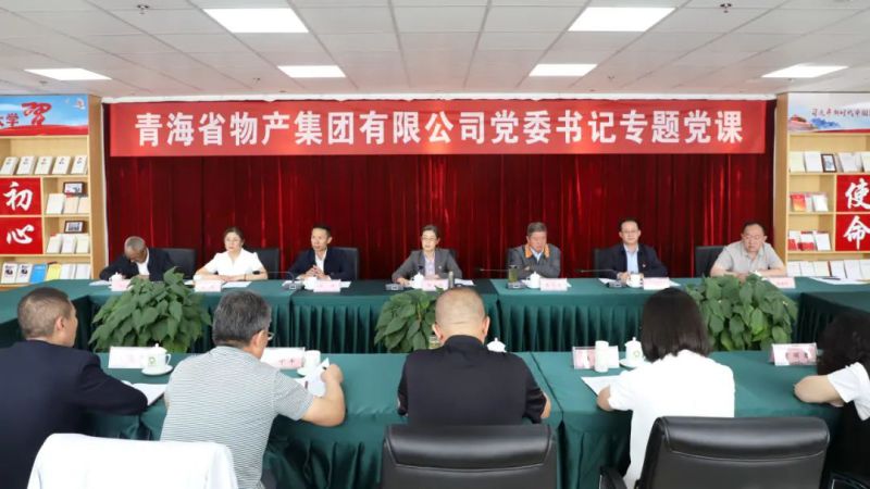 省物產(chǎn)集團(tuán)黨委舉辦&ldquo;慶七一、頌黨恩、建新功&rdquo;聯(lián)合主題黨日活動