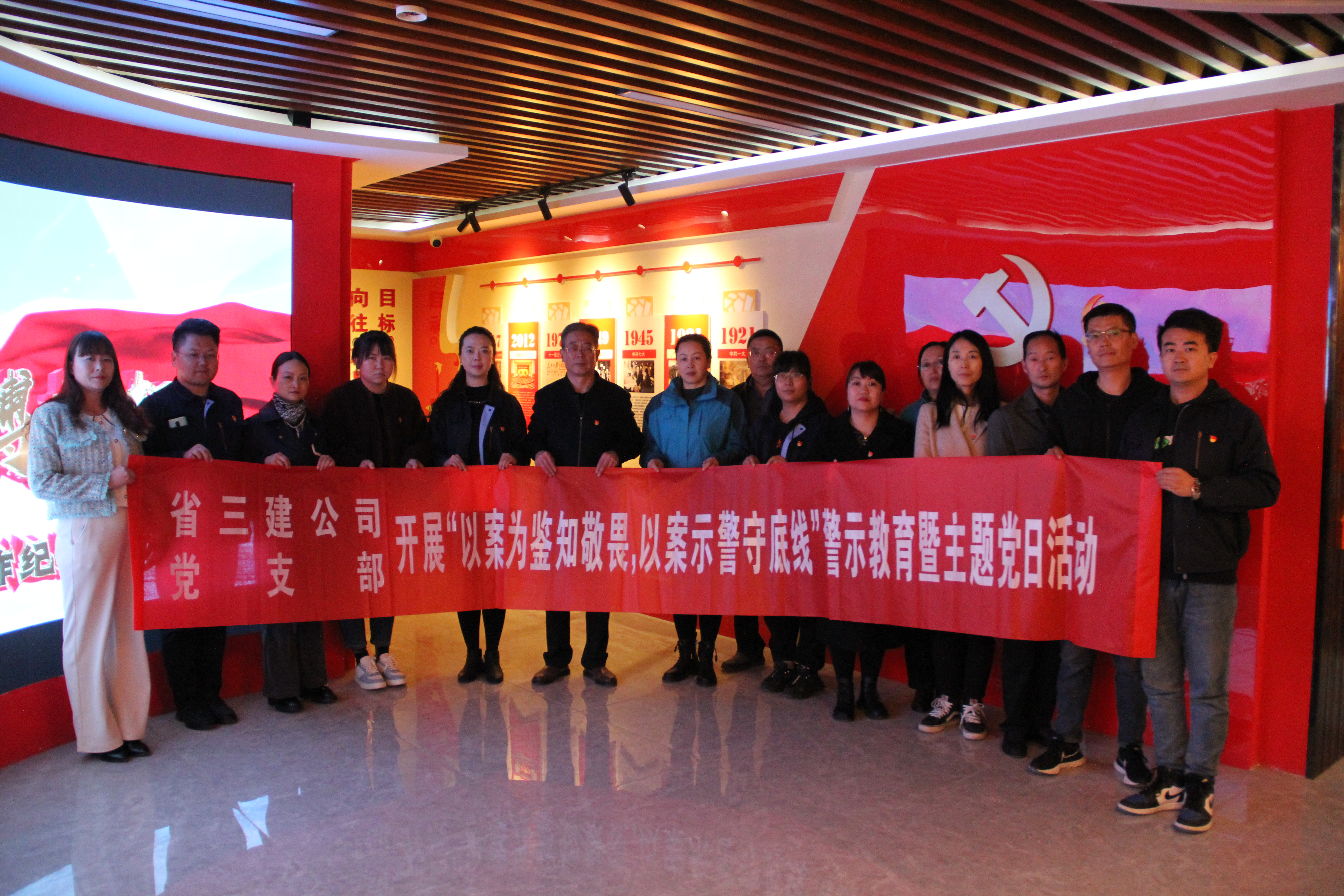 中共青海省第三建筑工程有限公司支部委員會(huì) 開展&ldquo;以案為鑒知敬畏，以案示警守底線&rdquo; 警示教育暨主題黨日活動(dòng)