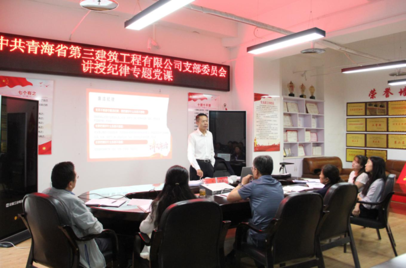 黨課促學(xué)明紀(jì)律 知行合一強(qiáng)擔(dān)當(dāng)&mdash;&mdash;集團(tuán)黨委委員、紀(jì)委書記赴省三建公司黨支部講授紀(jì)律專題黨課