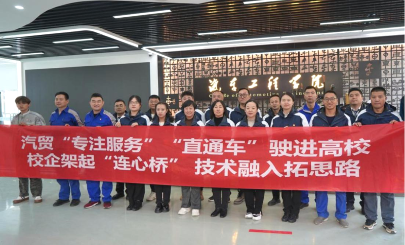 汽貿(mào)公司黨支部赴青海職業(yè)技術(shù)大學(xué)交通運輸學(xué)院開展&ldquo;弘揚工匠精神、追求卓越服務(wù)&rdquo;主題黨日