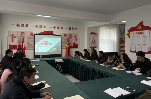 齊收心 扛責任 保安全 促發(fā)展&mdash;&mdash;民爆公司開展2024年節(jié)后復工復產(chǎn)安全教育專項培訓