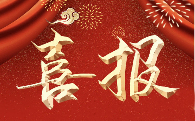 青海省物產(chǎn)集團(tuán)再次蟬聯(lián)&ldquo;三優(yōu)&rdquo;和&ldquo;A級&rdquo;殊榮