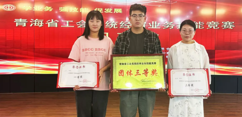 喜報！省物產(chǎn)集團工會代表隊在全省工會系統(tǒng)經(jīng)審業(yè)務(wù)技能競賽中獲佳績