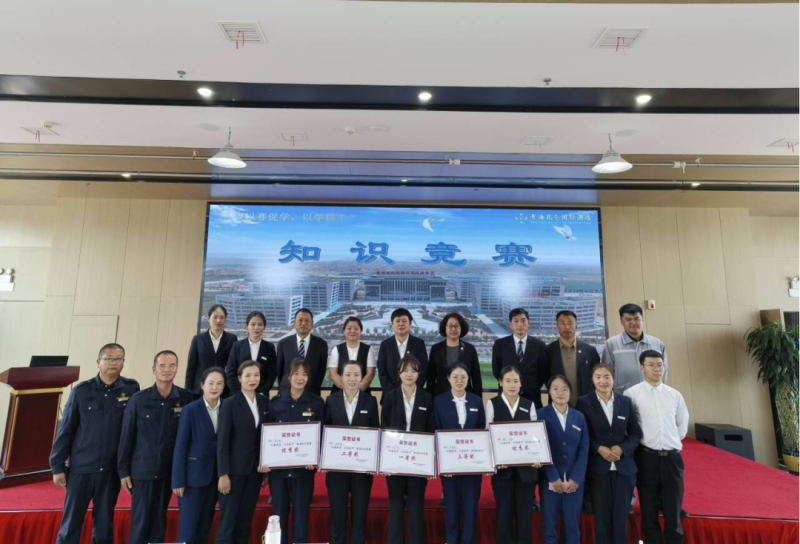 青海昆侖國際酒店開展&ldquo;以賽促學(xué)，以學(xué)促干&rdquo;酒店知識(shí)競(jìng)賽