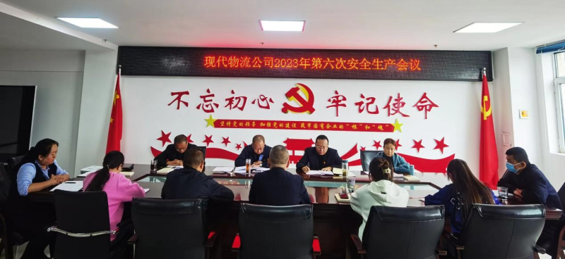 現(xiàn)代物流公司開展&ldquo;中秋、國慶&rdquo;節(jié)前 安全大檢查、隱患大排查