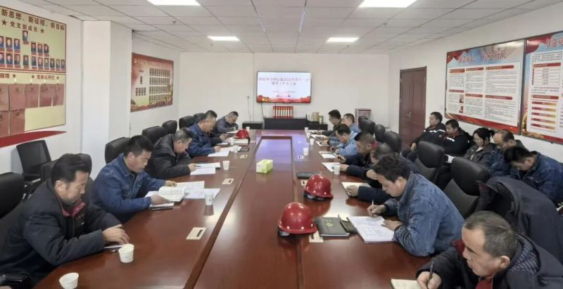 工投公司召開黨委理論學(xué)習(xí)中心組2025年第十一次學(xué)習(xí)（擴(kuò)大）會