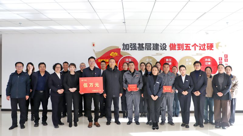 省總工會(huì)領(lǐng)導(dǎo)蒞臨集團(tuán)開(kāi)展&ldquo;兩節(jié)&rdquo;送溫暖走訪慰問(wèn)活動(dòng)