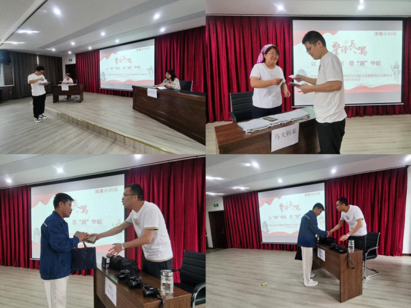 以&ldquo;劇&rdquo;明紀，借&ldquo;劇&rdquo;守紀&mdash;&mdash;物產(chǎn)配送公司機關黨支部開展主題黨日活動