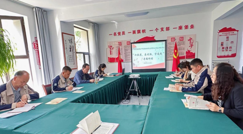 民爆公司黨支部開展&ldquo;知敬畏、存戒懼、守底線&rdquo; 專題研討