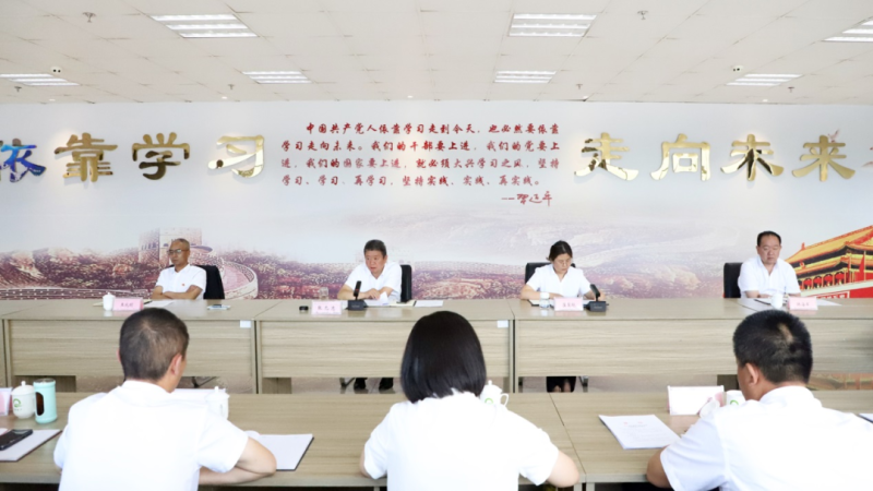 省物產(chǎn)集團(tuán)召開加強生產(chǎn)經(jīng)營分析及虧損子企業(yè)治理工作推進(jìn)會