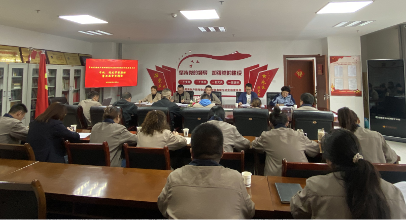 朝物開投公司黨支部召開中秋、國(guó)慶&ldquo;兩節(jié)&rdquo; 節(jié)前廉潔警示教育專題會(huì)