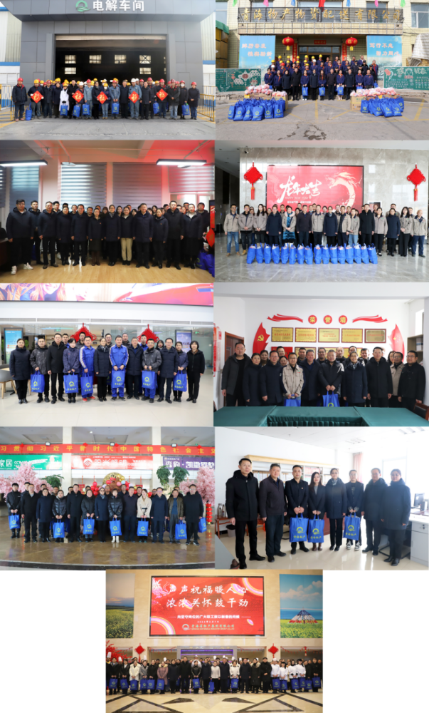 節(jié)前送溫暖 真情暖人心&mdash;&mdash;省物產(chǎn)集團(tuán)開展春節(jié)走訪慰問(wèn)活動(dòng)