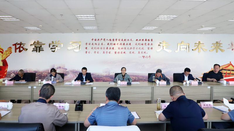 省物產(chǎn)集團(tuán)黨委召開理論學(xué)習(xí)中心組學(xué)習(xí)（擴(kuò)大）會(huì)暨&ldquo;知敬畏、存戒懼、守底線&rdquo;專題研討會(huì)