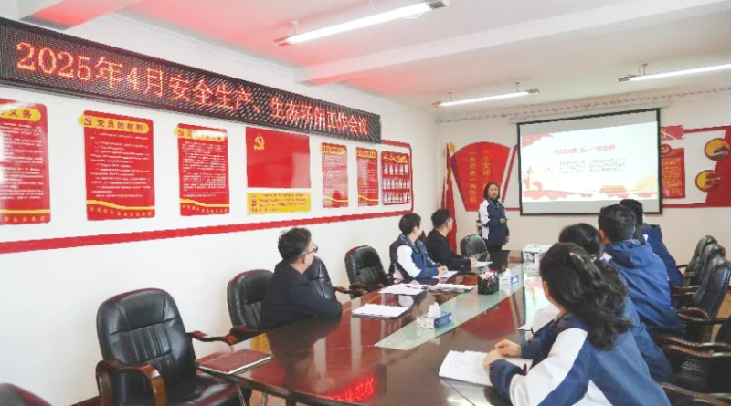 汽貿(mào)公司召開2025年4月份安全生產(chǎn)、生態(tài)環(huán)保 工作會議