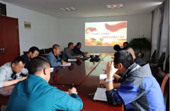 物產(chǎn)配送公司開(kāi)展&ldquo;不忘初心、牢記使命&rdquo;主題教育主題黨日活動(dòng)