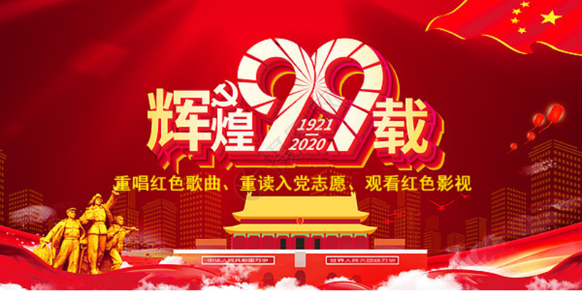 三建公司、現(xiàn)代物流公司黨支部開展迎&ldquo;七一&rdquo;主題觀影活動(dòng)