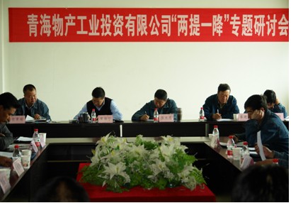 增強信心，發(fā)憤作為，努力在激烈的市場競爭中求生存謀發(fā)展