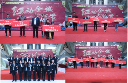 系家國情懷  聚家美力量  &ldquo;紅動全城，十一大&lsquo;搶&rsquo;節(jié)&rdquo;促銷活動成功舉辦