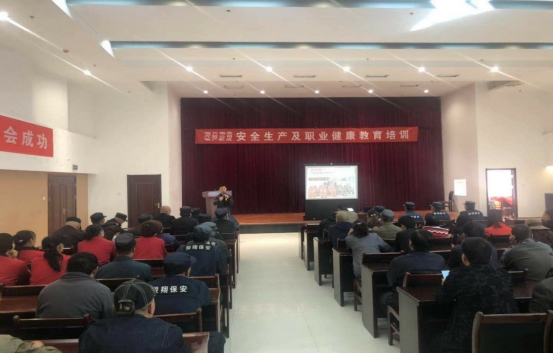 青海物產(chǎn)物資配送有限公司 &ldquo;消防安全、安全生產(chǎn)及職業(yè)健康&rdquo;教育培訓(xùn)