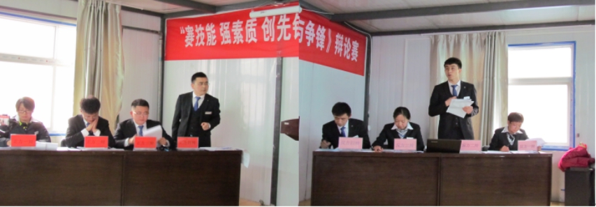 賽技能、強素質(zhì)、創(chuàng)先鋒