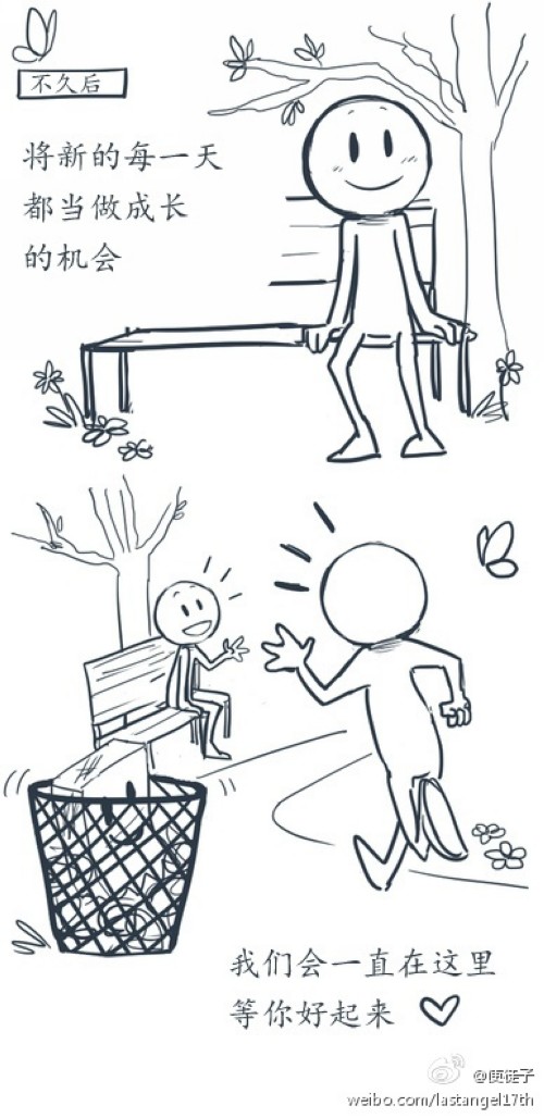 暖暖的漫畫，幫你面對壞情緒