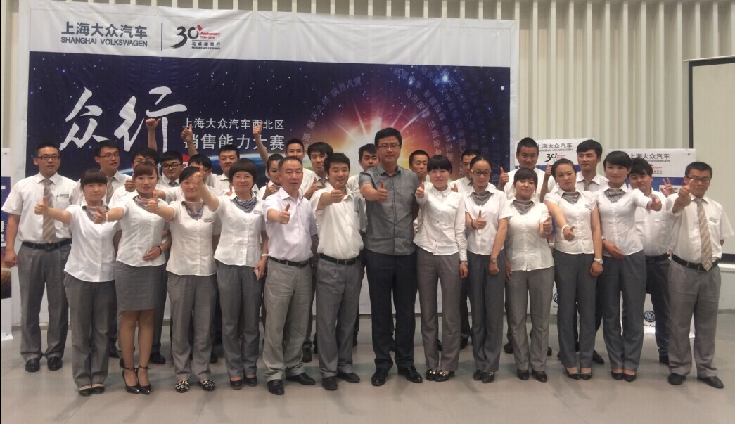綻放真風(fēng)采，眾行新能量―――青海物產(chǎn)汽貿(mào)公司銷售技能大賽