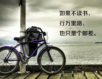 八張勵志圖片，獻給正在迷茫中的你