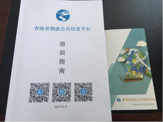 整合物流資源，打造綠色物流