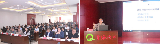 ――青物集團黨委舉辦&ldquo;不忘初心、牢記使命&rdquo;主題教育