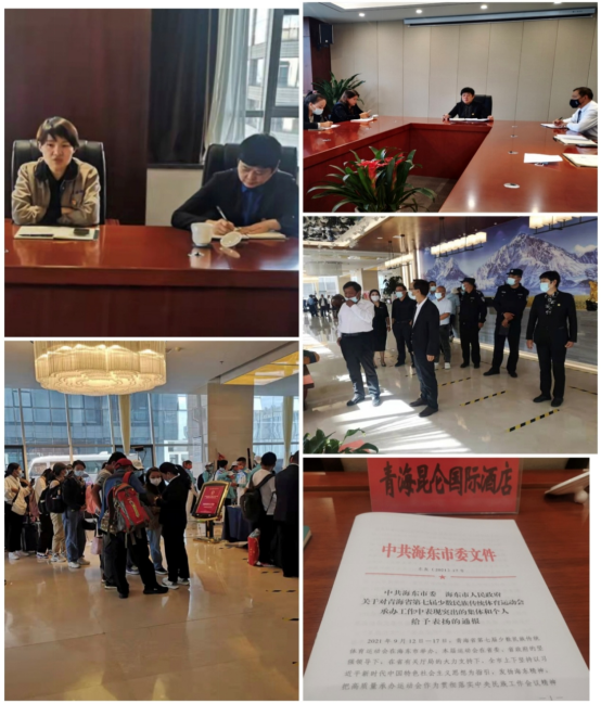 青海昆侖國際酒店獲海東市委、海東市人民政府表揚